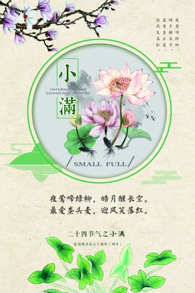 小满字体单图朋友圈24节气