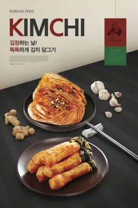 韩国美食