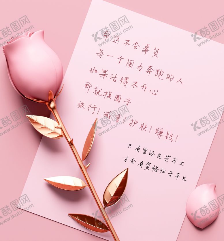 编号：35496301142018017513【酷图网】源文件下载-玫瑰