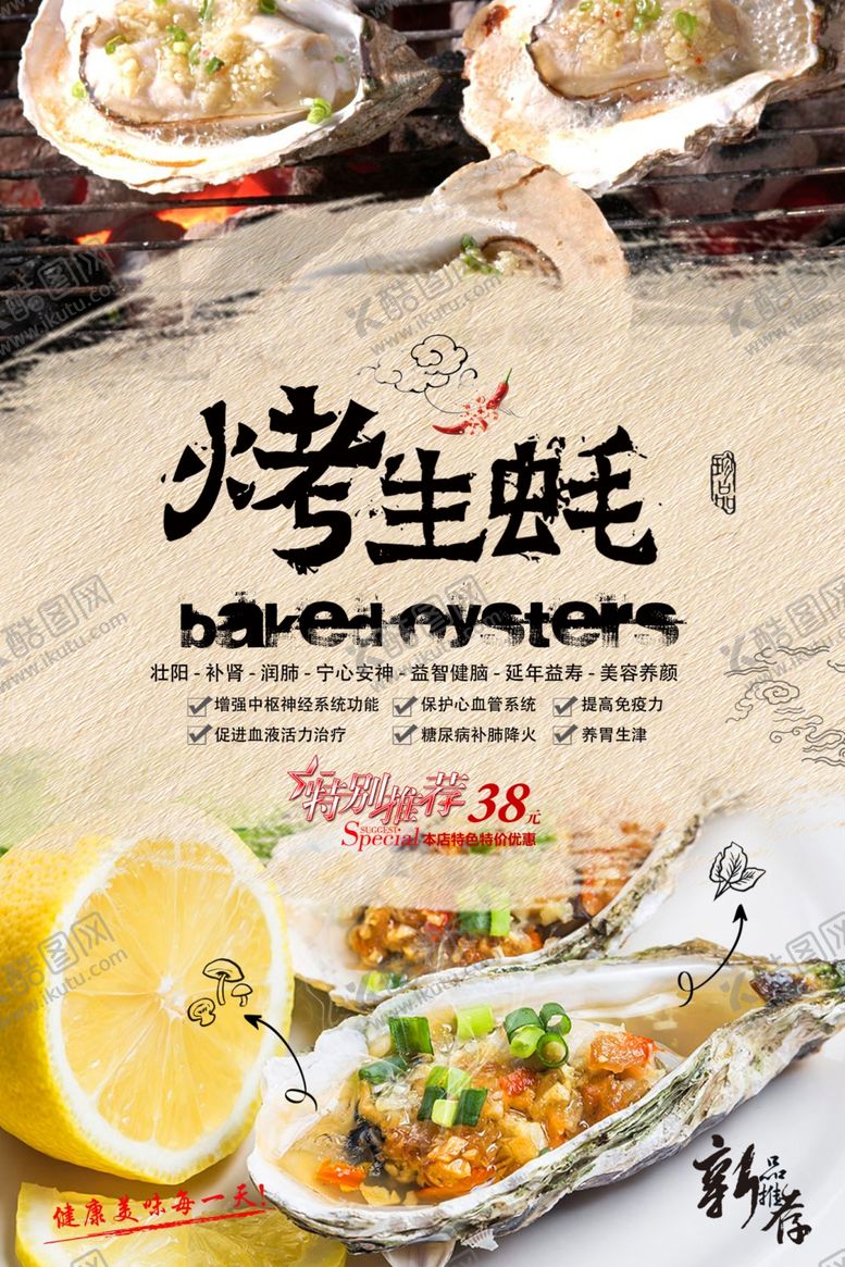 编号：26170610021023185816【酷图网】源文件下载-海鲜海报