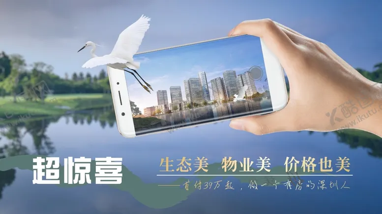 编号：15354011062131434272【酷图网】源文件下载-地产广告
