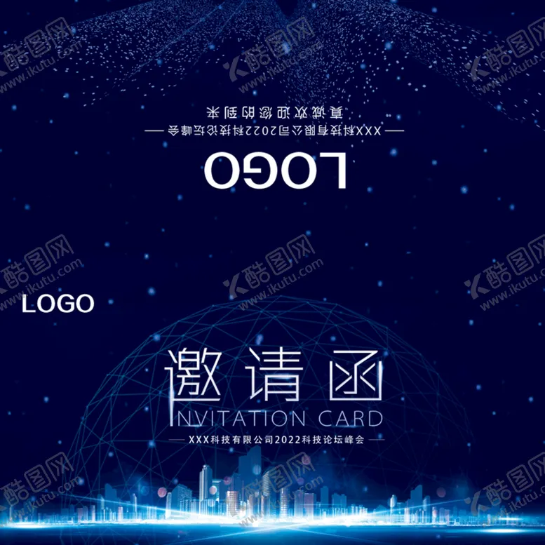 编号：87410910080038296342【酷图网】源文件下载-邀请函
