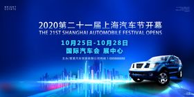 汽车会