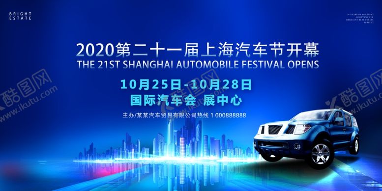 编号：96761406161844127130【酷图网】源文件下载-汽车会