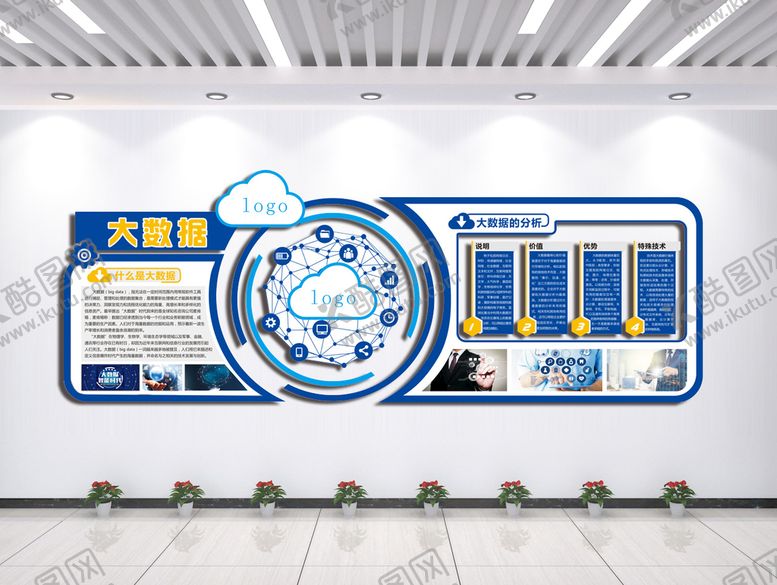 编号：35682009180315013068【酷图网】源文件下载-公司文化墙