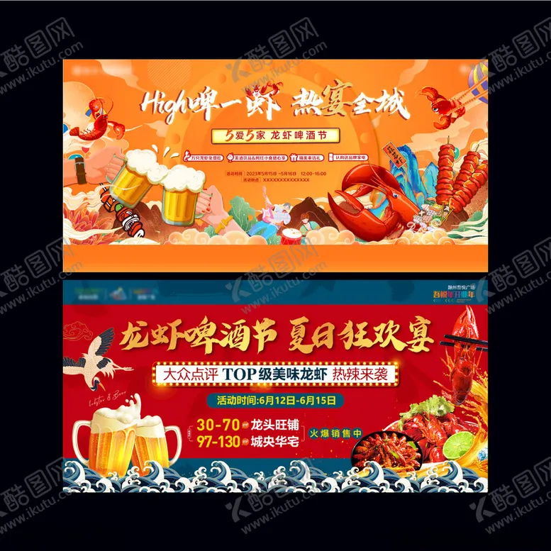 编号：71742602060021179750【酷图网】源文件下载-啤酒节