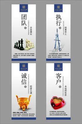 企业文化海报效率标语展板优秀团队