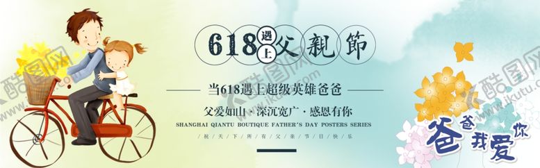 编号：10390609292108415191【酷图网】源文件下载-父亲节