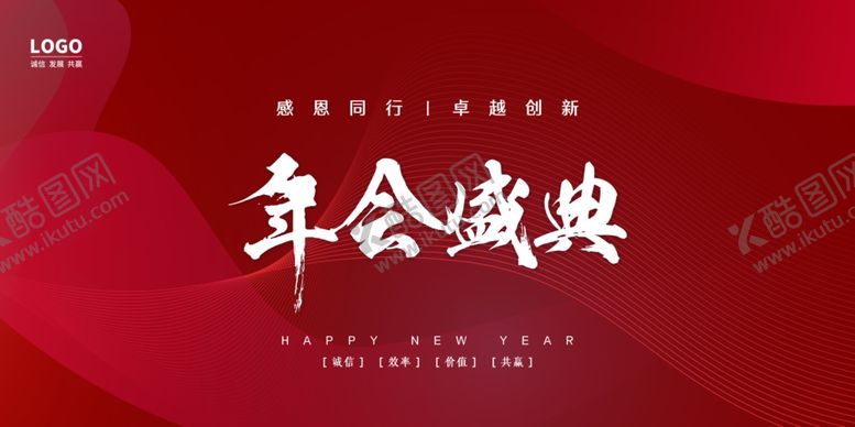 编号：89560801201309298184【酷图网】源文件下载-年会背景图片