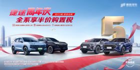 汽修汽车周年庆