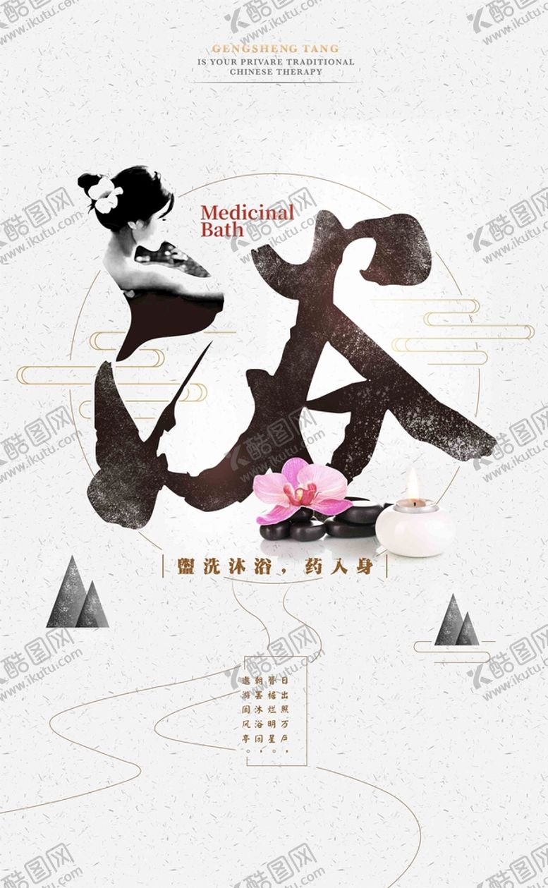 编号：92475609241352465901【酷图网】源文件下载-疗养海报