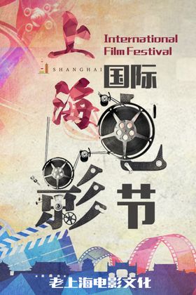电影节