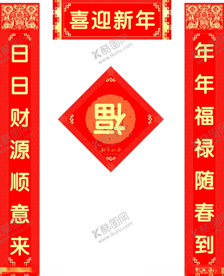 编号：58108402032152164255【酷图网】源文件下载-对联