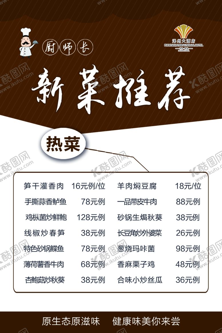 编号：10004506272059088302【酷图网】源文件下载-菜单单页