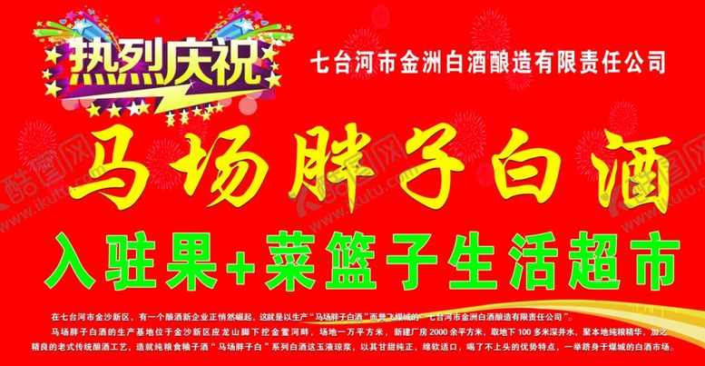 编号：18702006241558299832【酷图网】源文件下载-胖子白酒