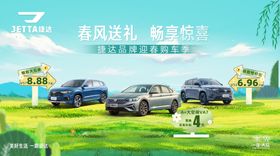 捷达车
