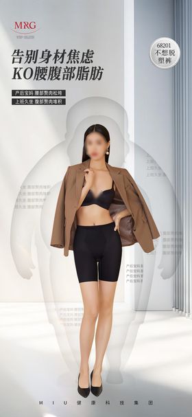 女装穿搭海报