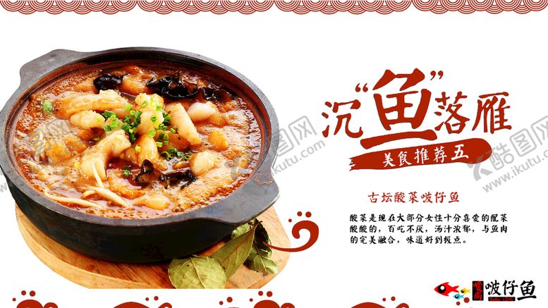 编号：79823109300932498925【酷图网】源文件下载-啵仔鱼
