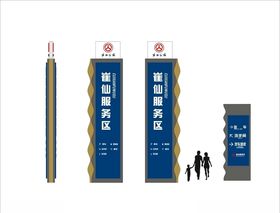 高速服务区精神堡垒