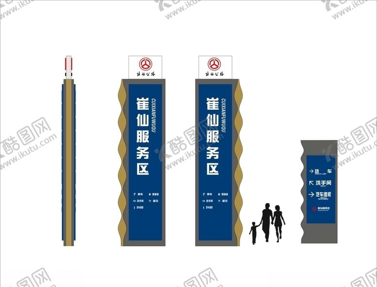 编号：97269707051755072847【酷图网】源文件下载-高速服务区精神堡垒