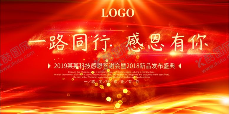 编号：39823010261215117249【酷图网】源文件下载-年会展板