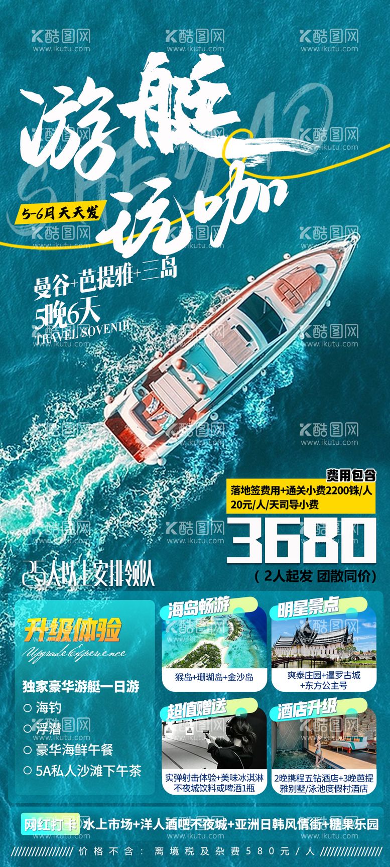 编号：53815811191512243005【酷图网】源文件下载-海边旅游海波