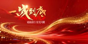 晚会颁奖典礼KV