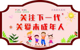 创文画面尊老爱幼花吗异