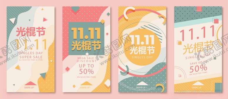 编号：53481201200023437538【酷图网】源文件下载-双十一促销