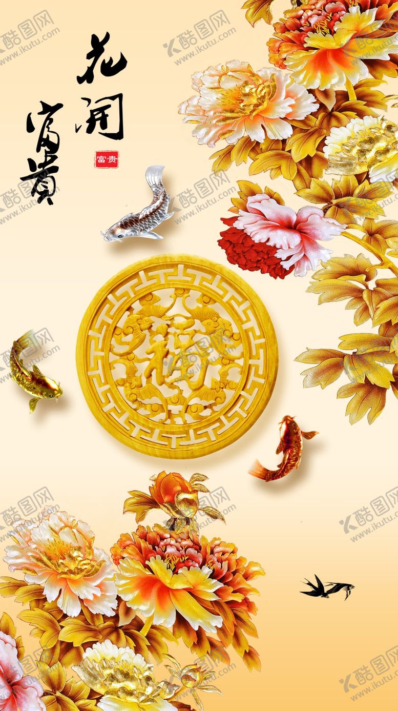编号：22862010230803201895【酷图网】源文件下载-百福牡丹玄关画