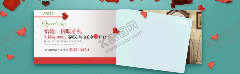 编号：53309909221247062741【酷图网】源文件下载-38女王节