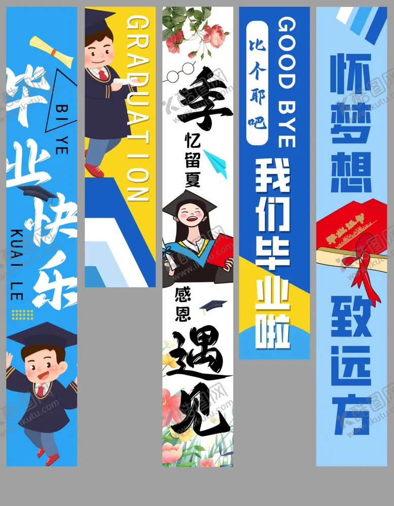 编号：51061907011001188137【酷图网】源文件下载-毕业季挂布