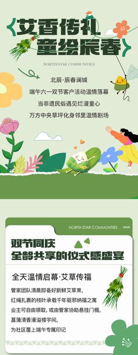 儿童节活动专题设计