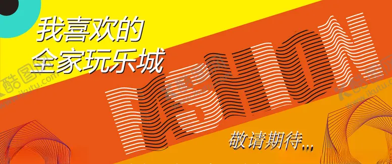 编号：25182404010822026227【酷图网】源文件下载-时尚渐变网红围挡