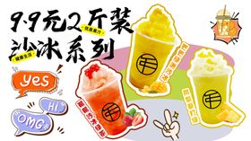 夏日多彩冰棒促销海报