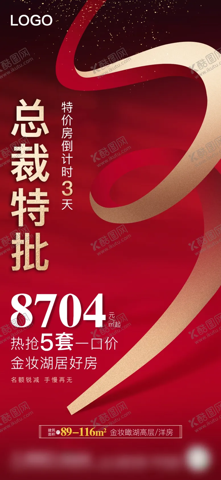 编号：72139905071038232883【酷图网】源文件下载-特批倒计时3天