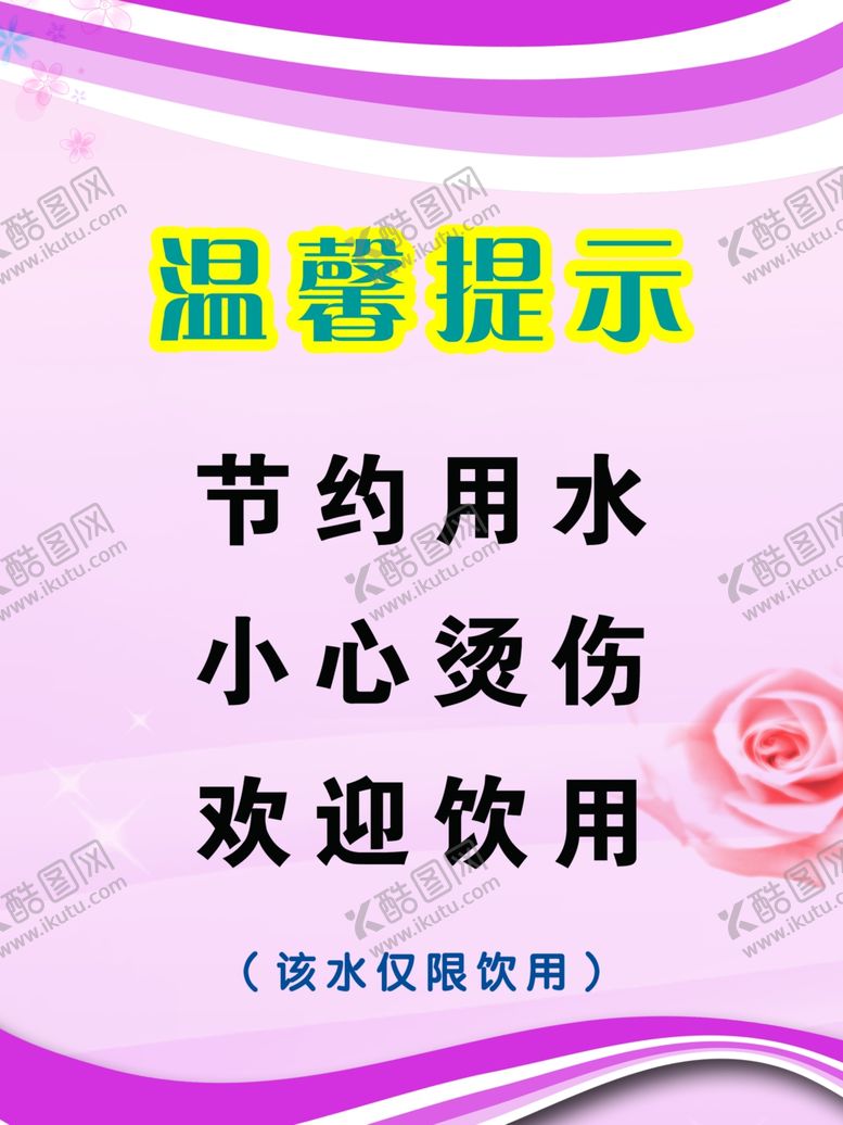 编号：60325312131731313656【酷图网】源文件下载-温馨提示