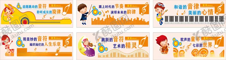 编号：23049704091721301088【酷图网】源文件下载-音乐文化长廊