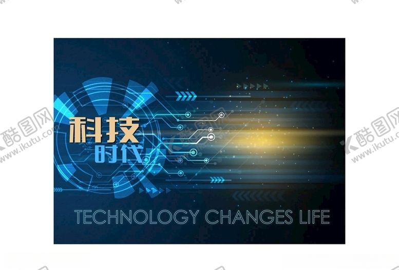 编号：49712009280052054013【酷图网】源文件下载-科技时代矢量图