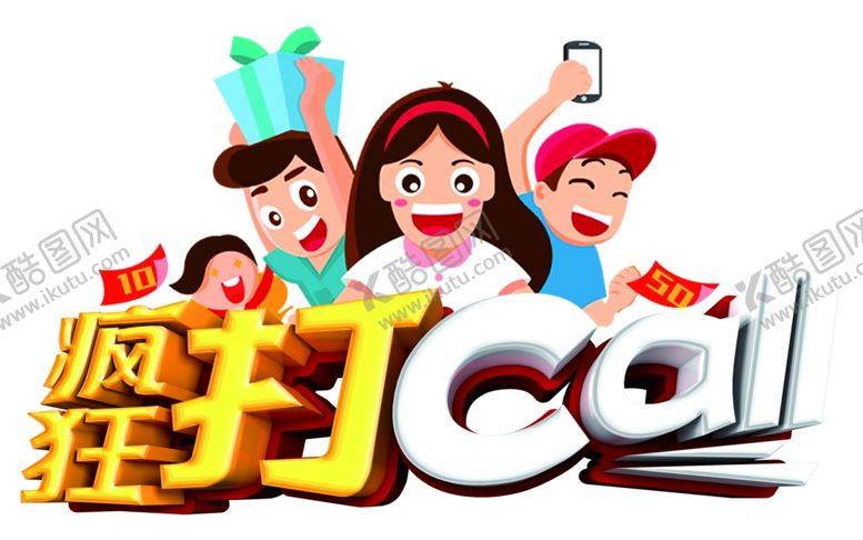 编号：64400707022223165242【酷图网】源文件下载-手举牌