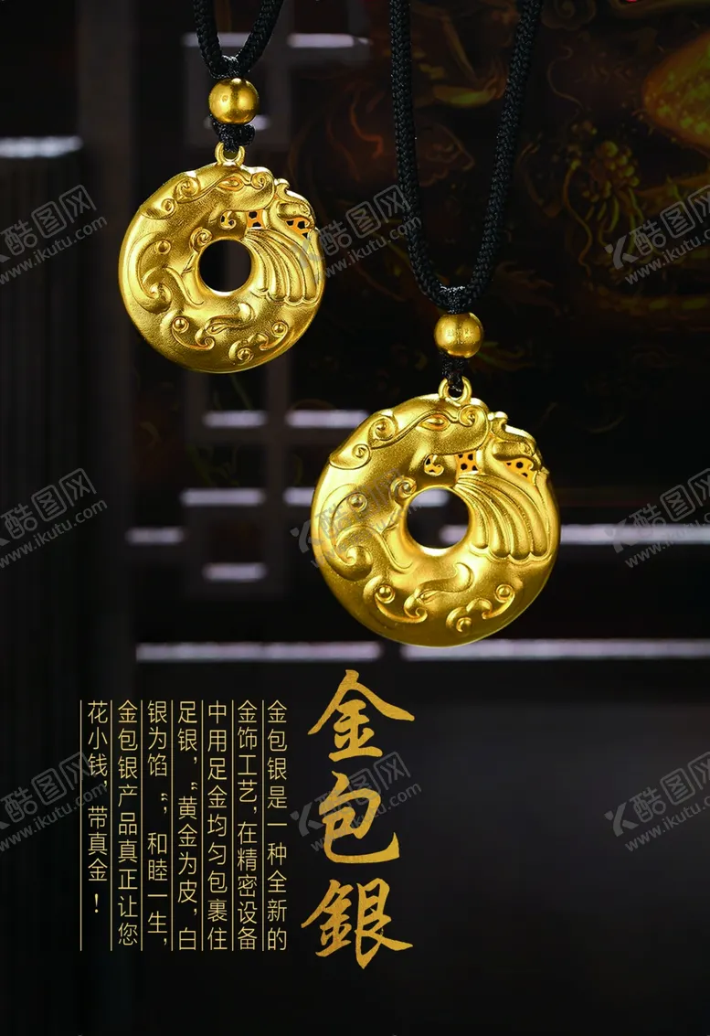编号：54328502190404183774【酷图网】源文件下载-黄金海报