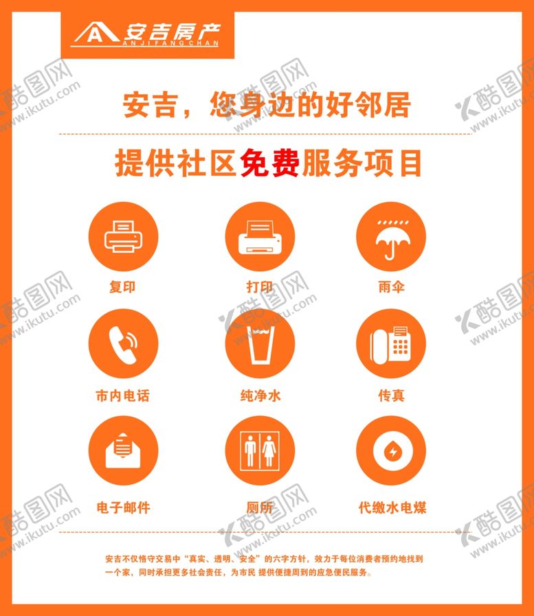 编号：54012910081552217972【酷图网】源文件下载-安吉房产