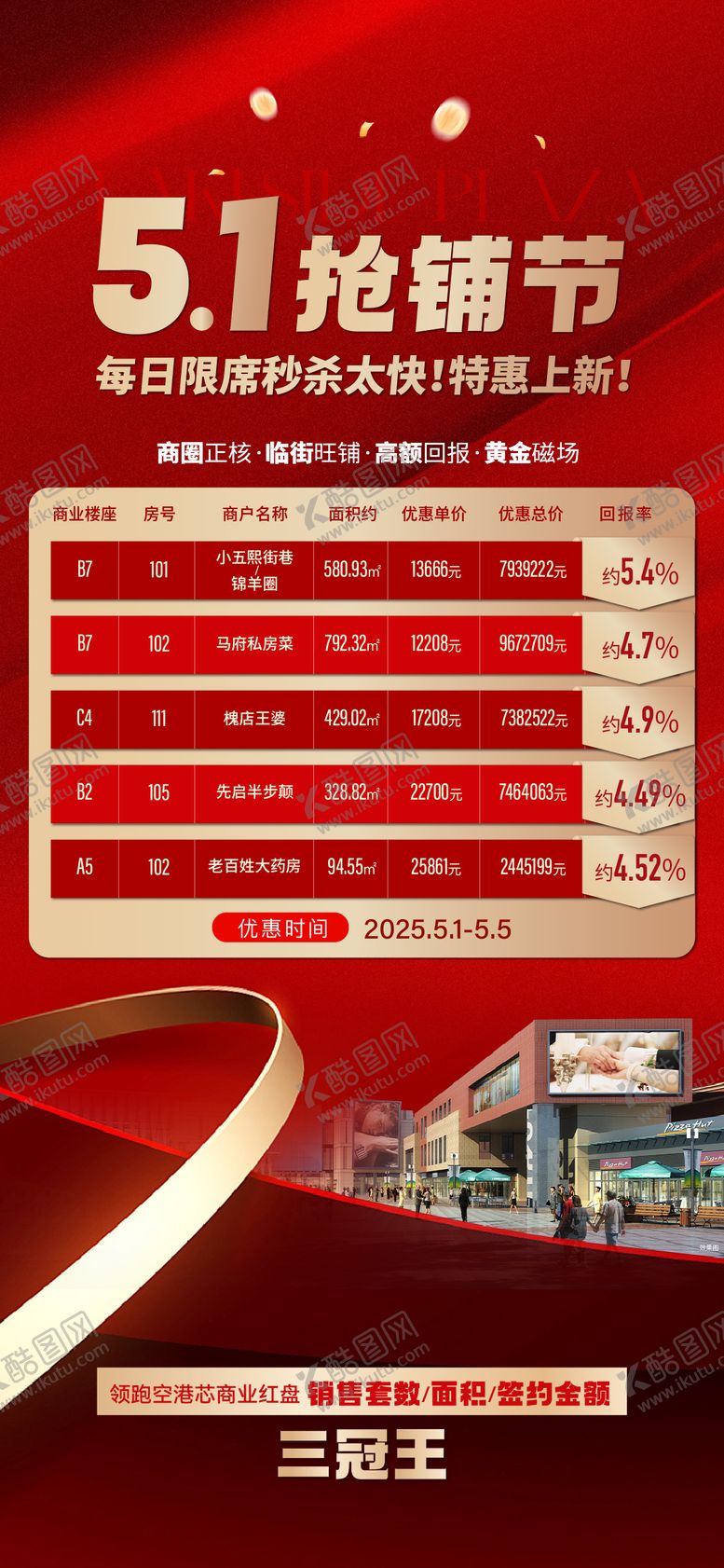 编号：87780505030716512267【酷图网】源文件下载-特惠房