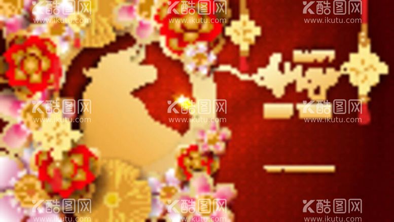 编号：70170112031046145805【酷图网】源文件下载-新年海报