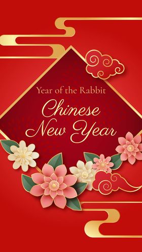 2023兔年中国风节日元旦