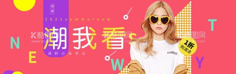 编号：14688811231709192713【酷图网】源文件下载-服装电商Banner