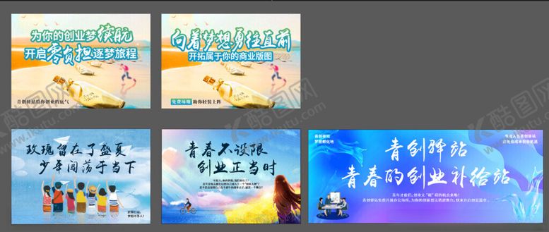 编号：46271309131523515317【酷图网】源文件下载-社区青创