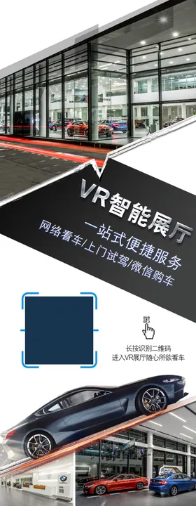 宝马VR展厅