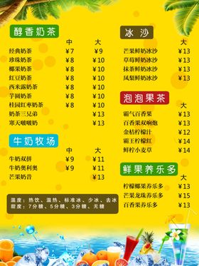价目表
