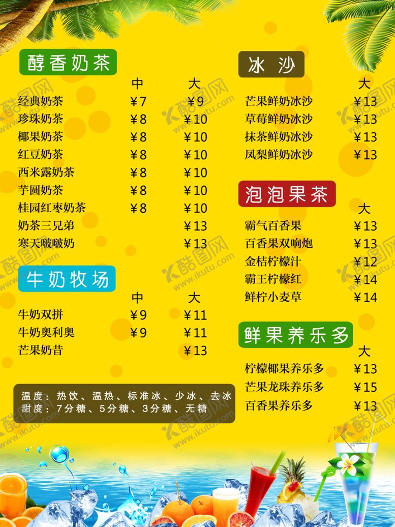 编号：65684106190459158124【酷图网】源文件下载-价目表